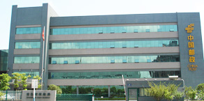 常熟郵政 常熟郵政